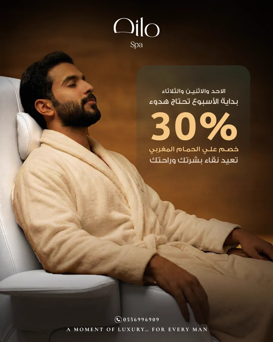 عرض خاص: مساج + حمام مغربي